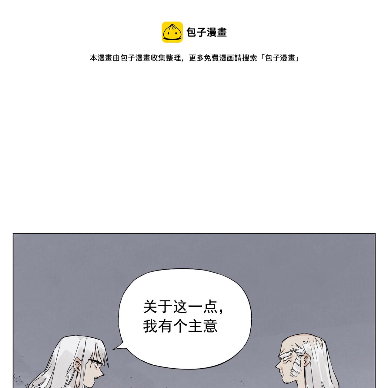 第148话 善于思考(1/2)-第152话