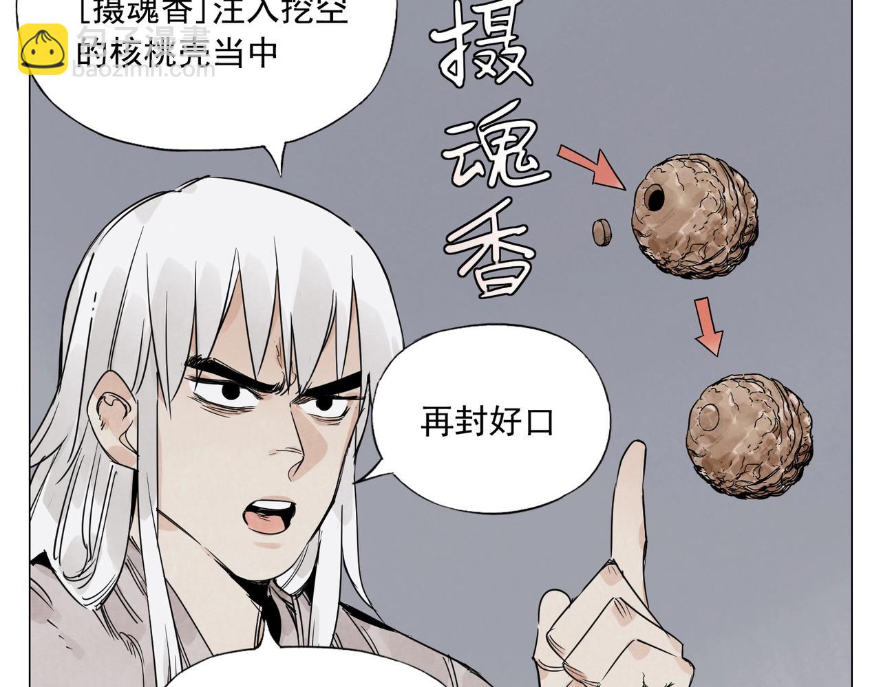 第148话 善于思考(1/2)-第152话