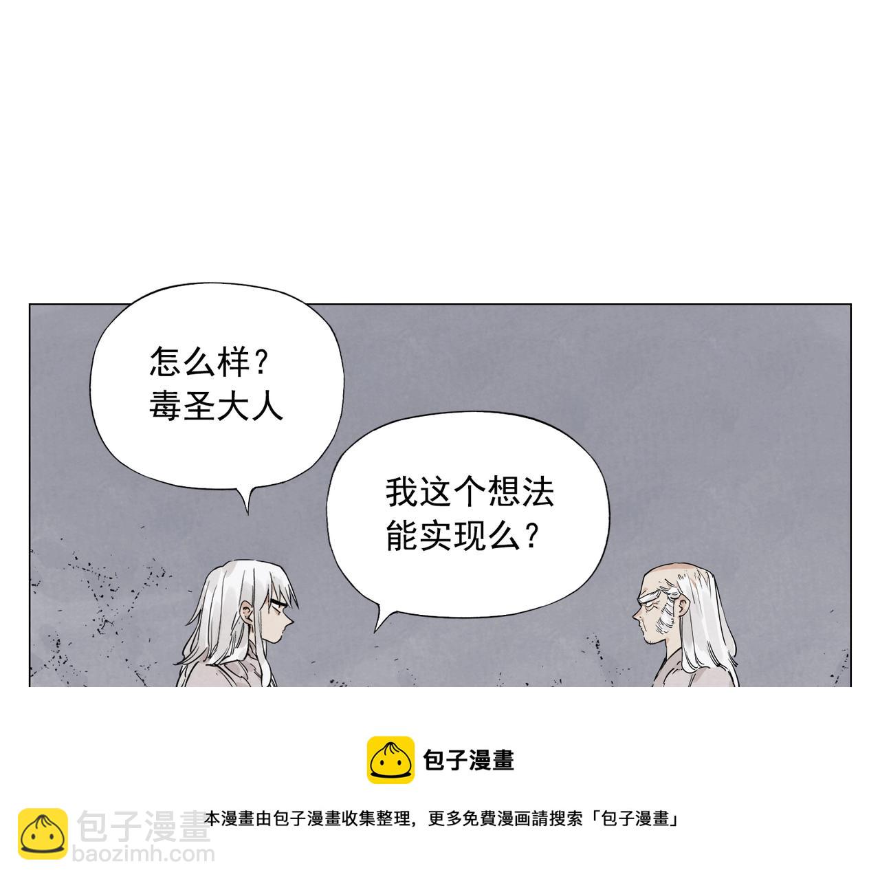 第148话 善于思考(1/2)-第152话