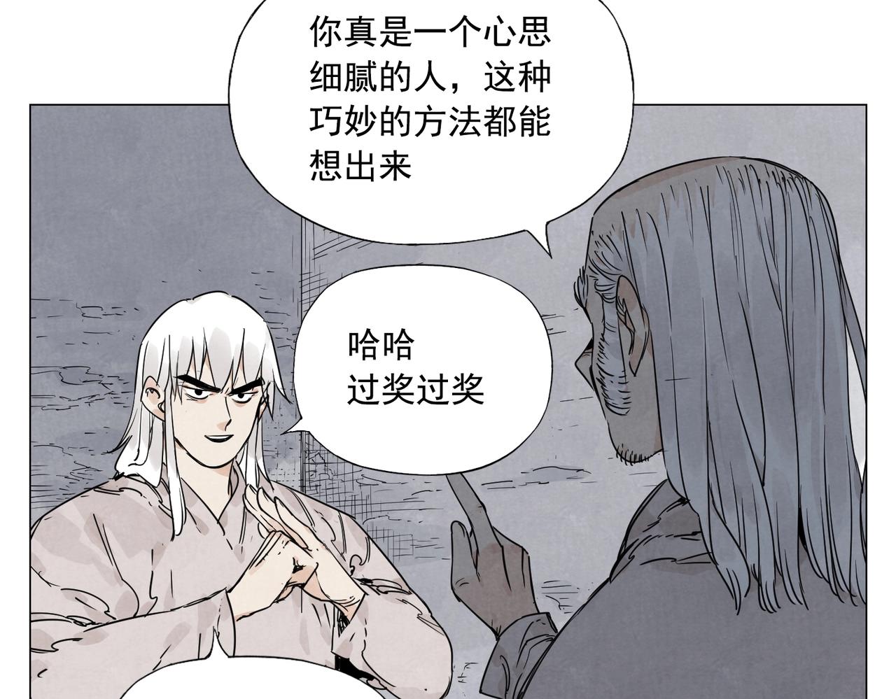 第148话 善于思考(1/2)-第152话