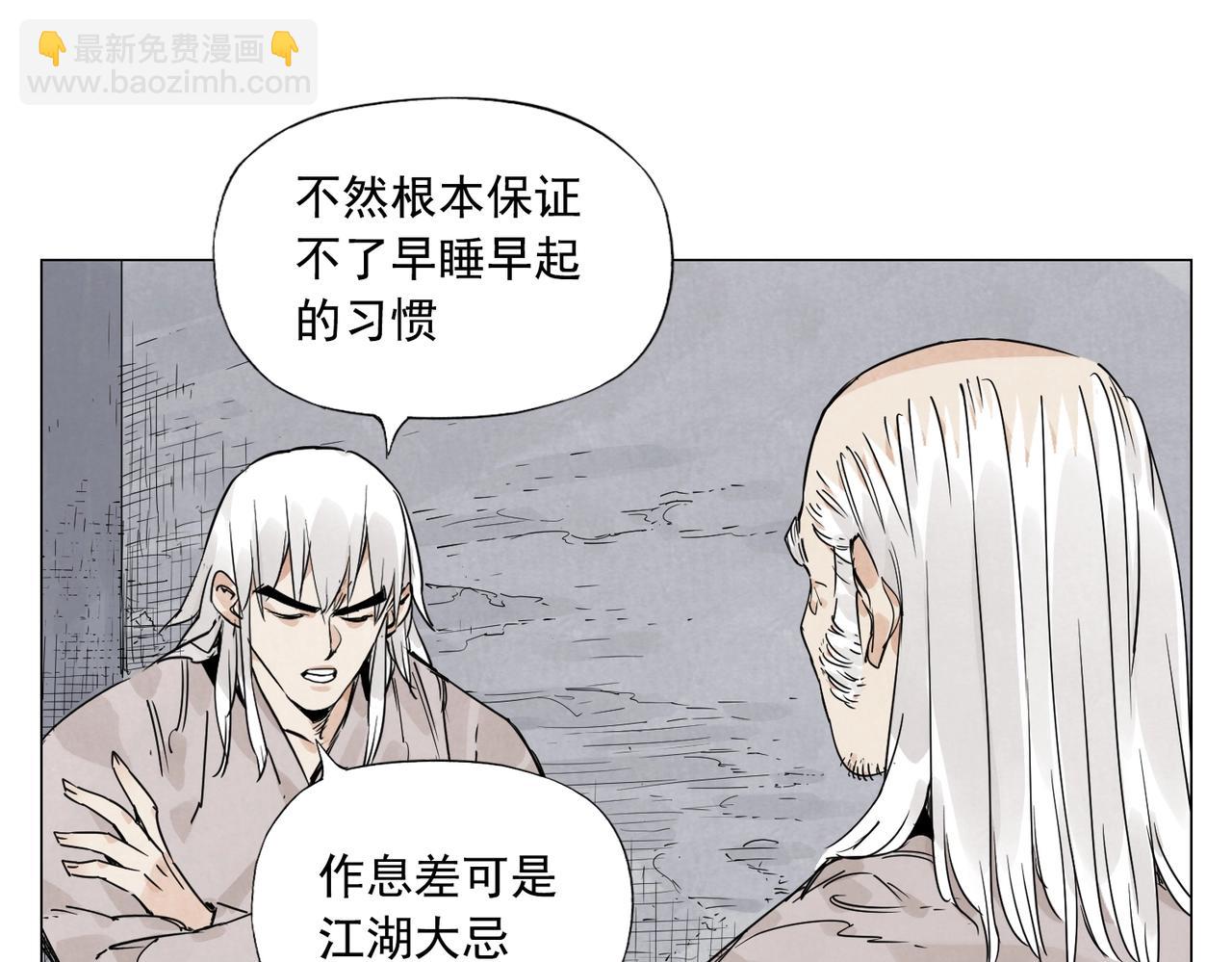 第148话 善于思考(1/2)-第152话