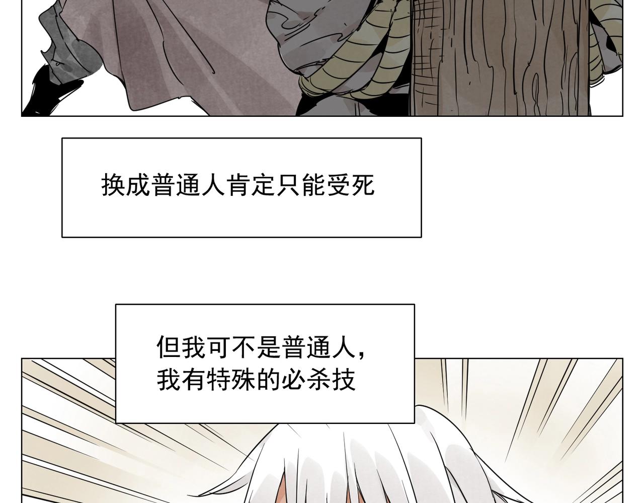 第148话 善于思考(1/2)-第152话