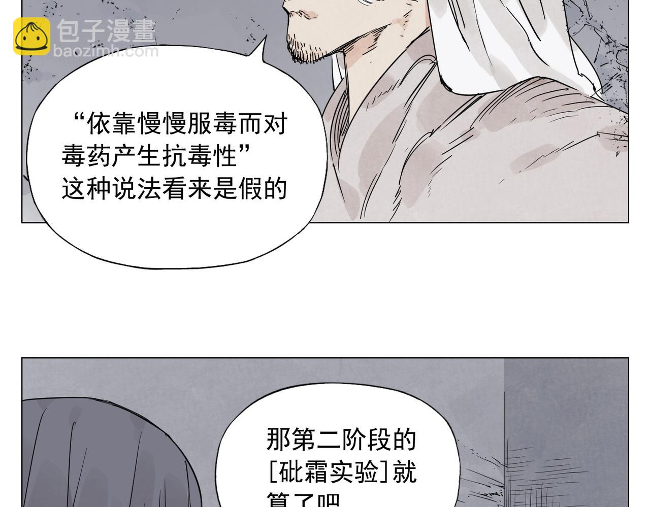 第148话 善于思考(1/2)-第152话