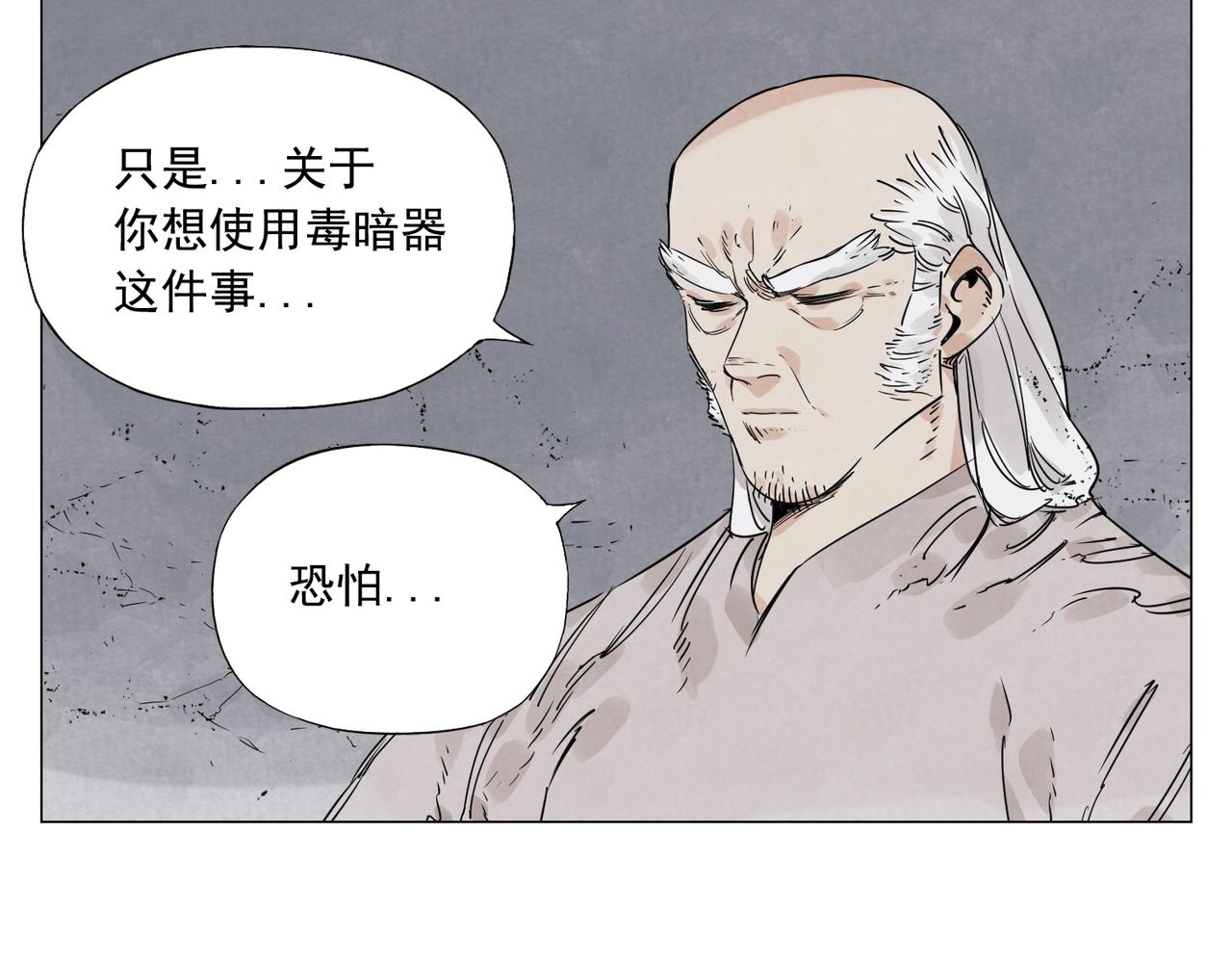 第148话 善于思考(1/2)-第152话