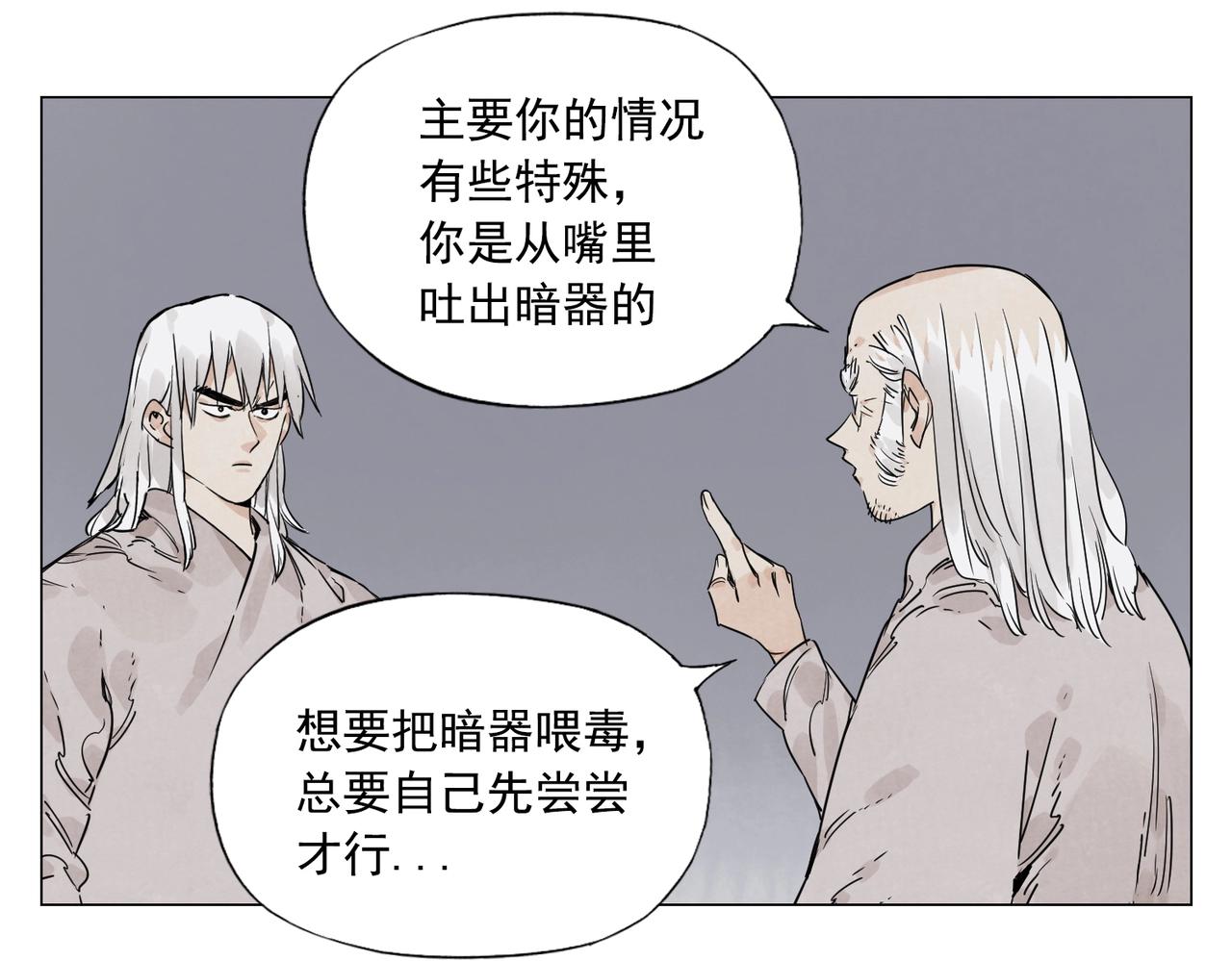 第148话 善于思考(1/2)-第152话