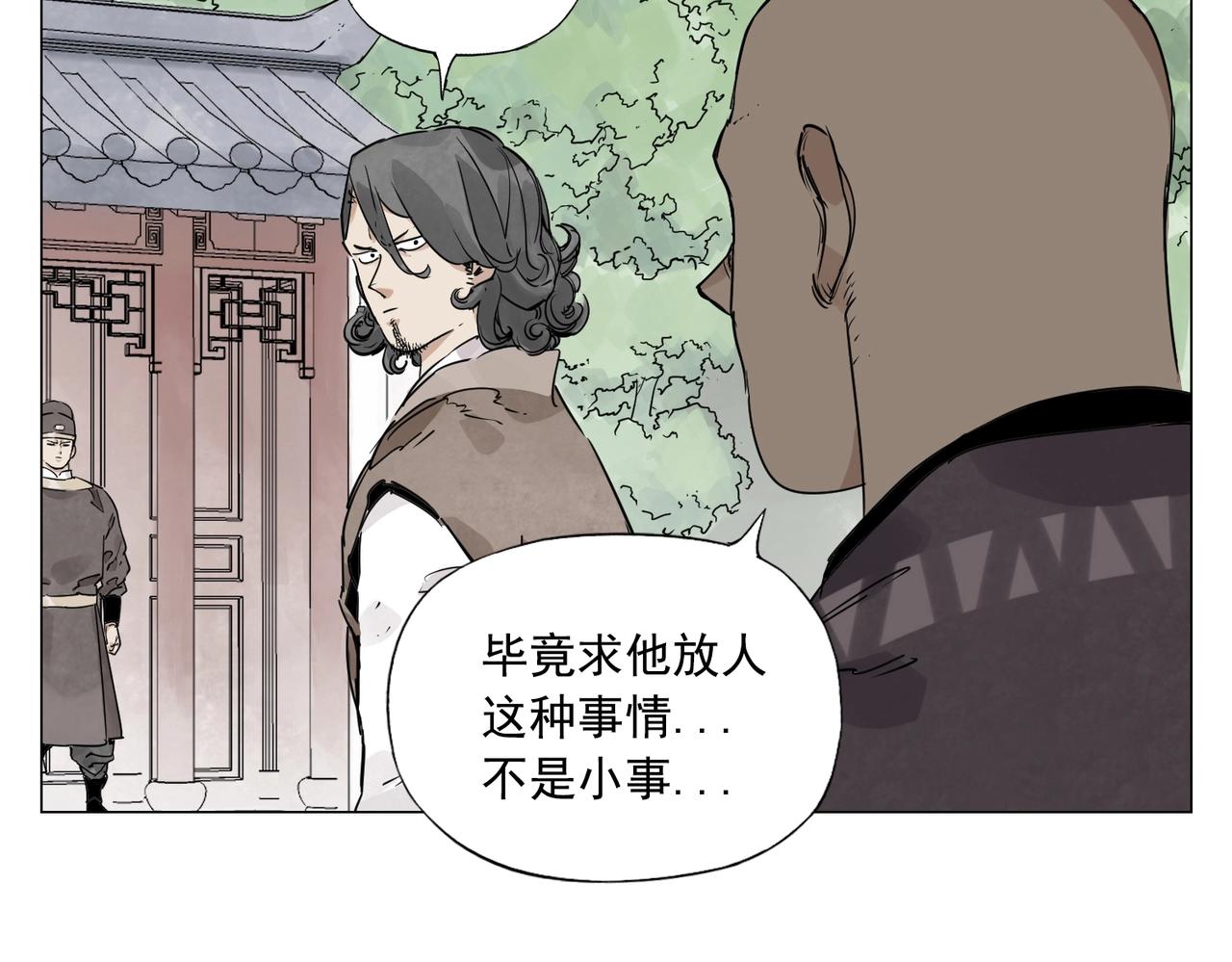 第150话 友谊(1/2)-第154话