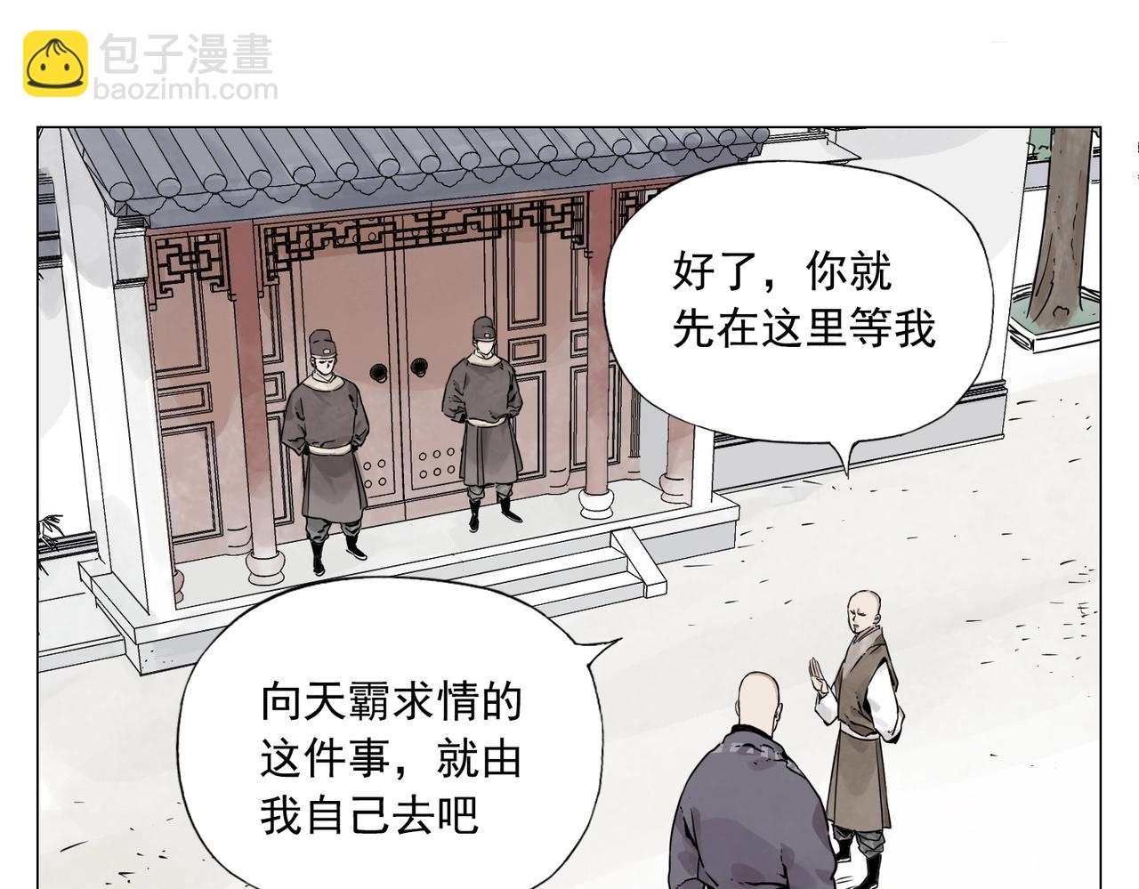 第150话 友谊(1/2)-第154话
