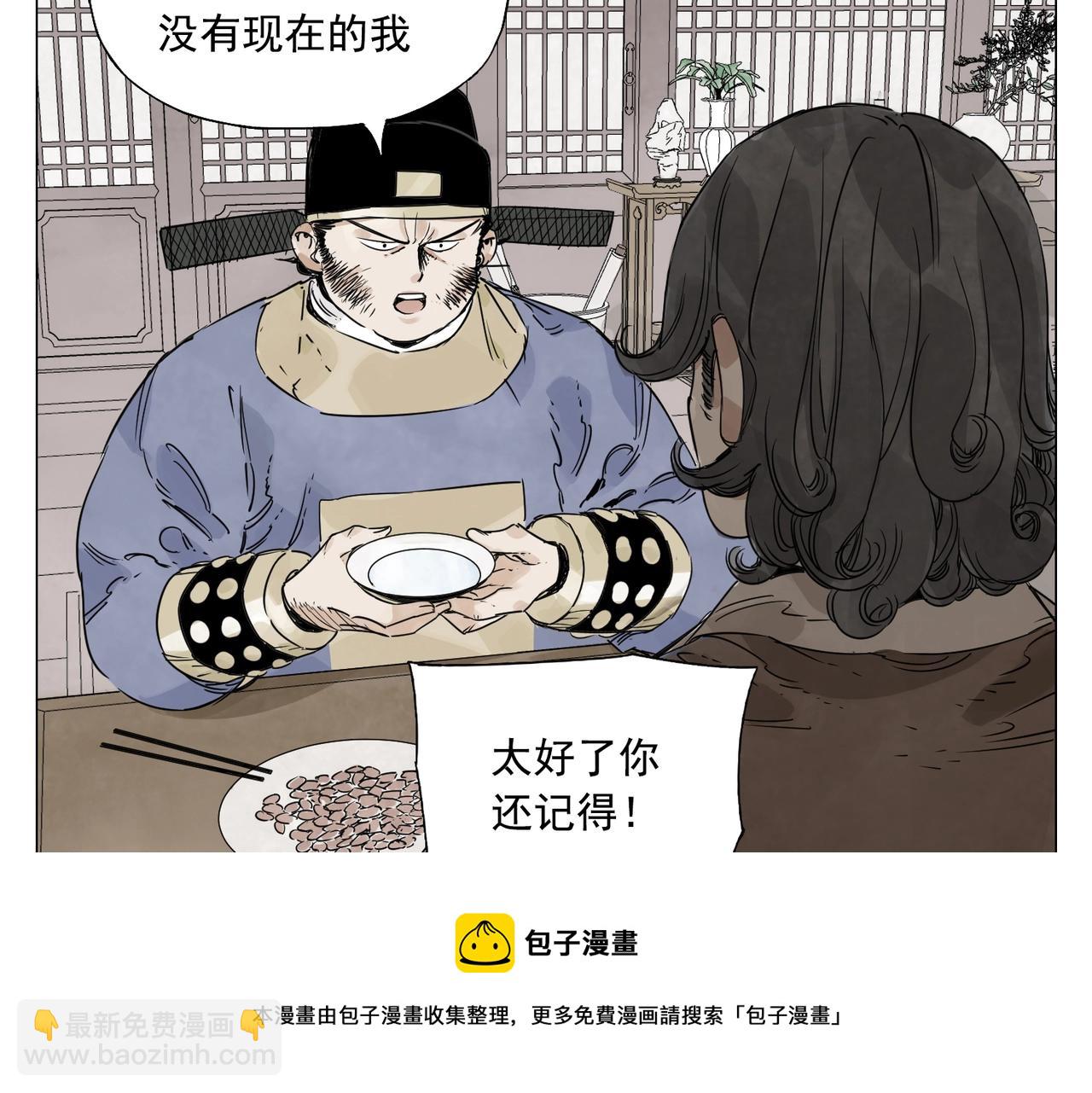 第150话 友谊(1/2)-第154话