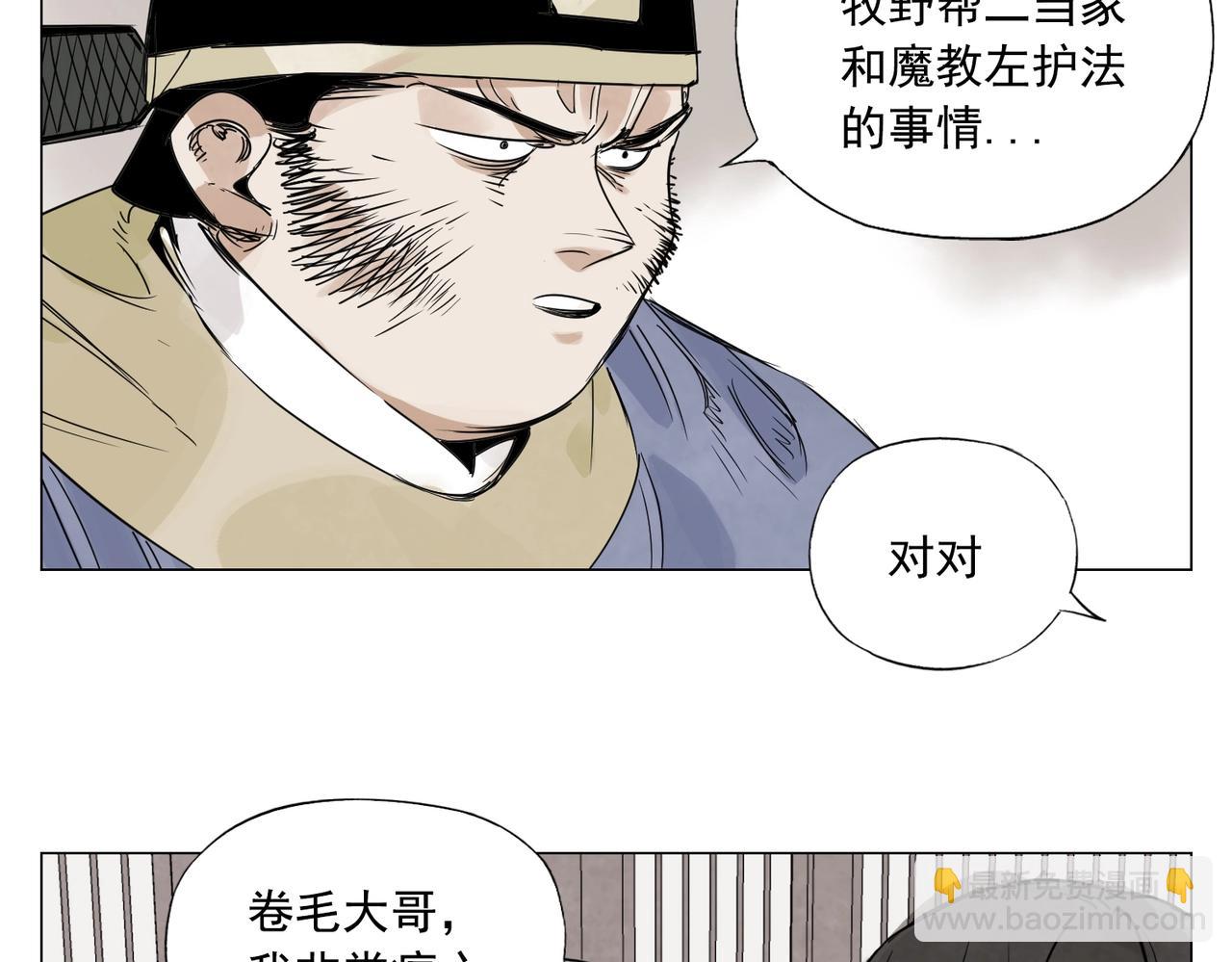 第150话 友谊(1/2)-第154话