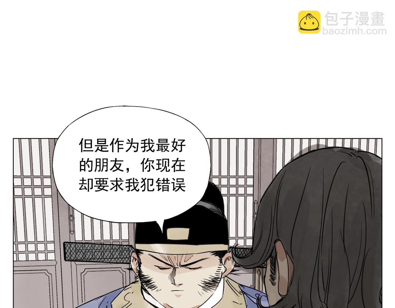 第150话 友谊(1/2)-第154话