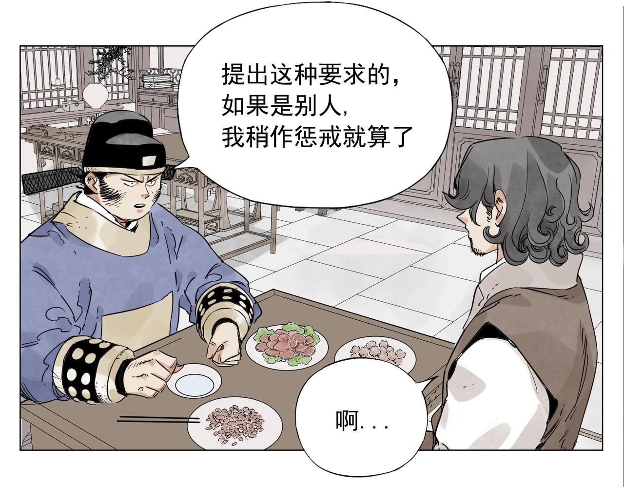 第150话 友谊(1/2)-第154话