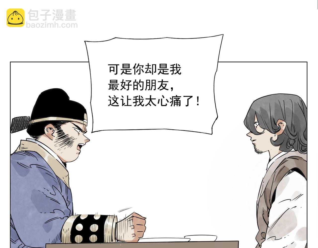 第150话 友谊(1/2)-第154话