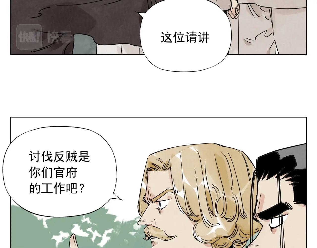 第152话 任务与自由(1/2)-第156话