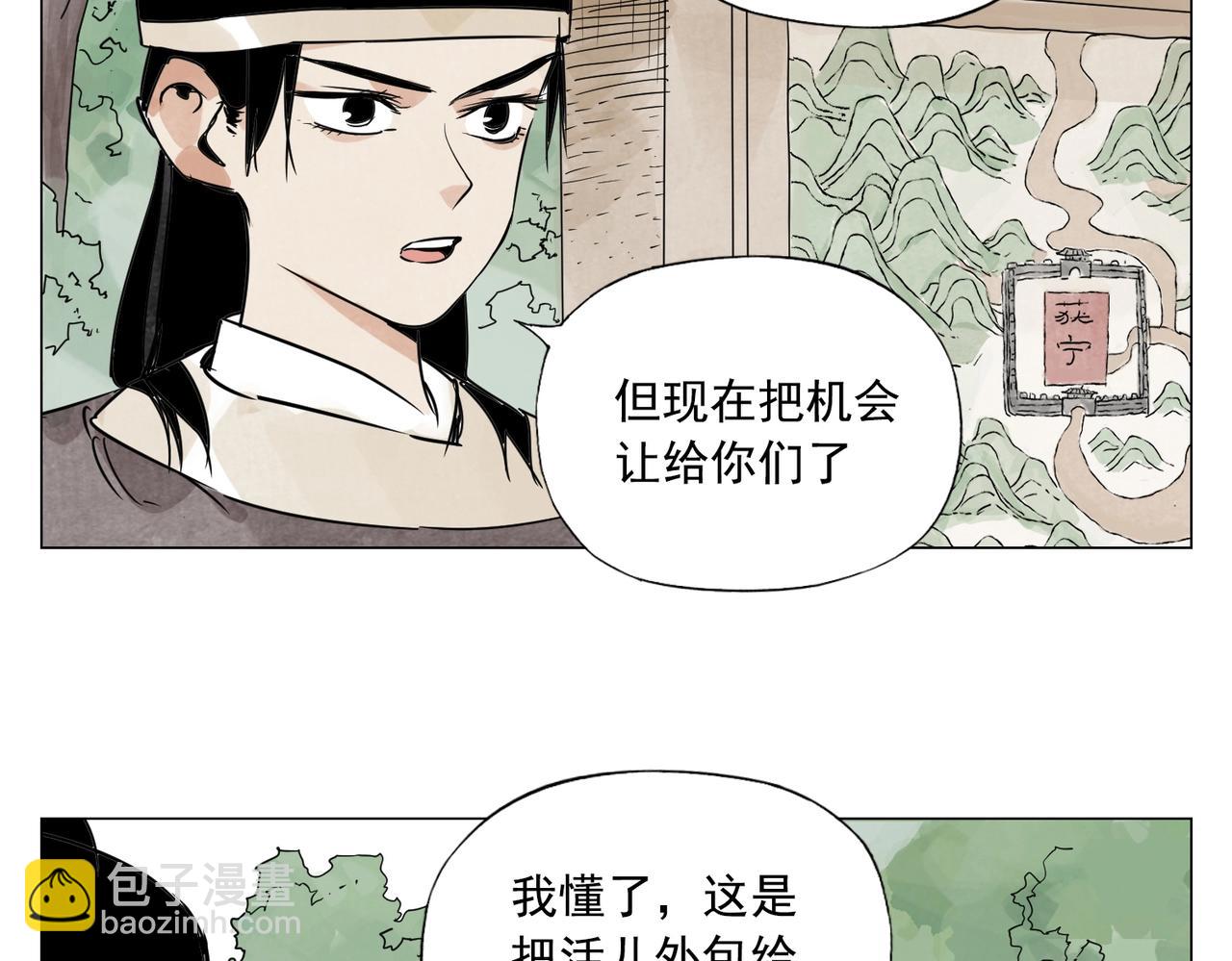 第152话 任务与自由(1/2)-第156话