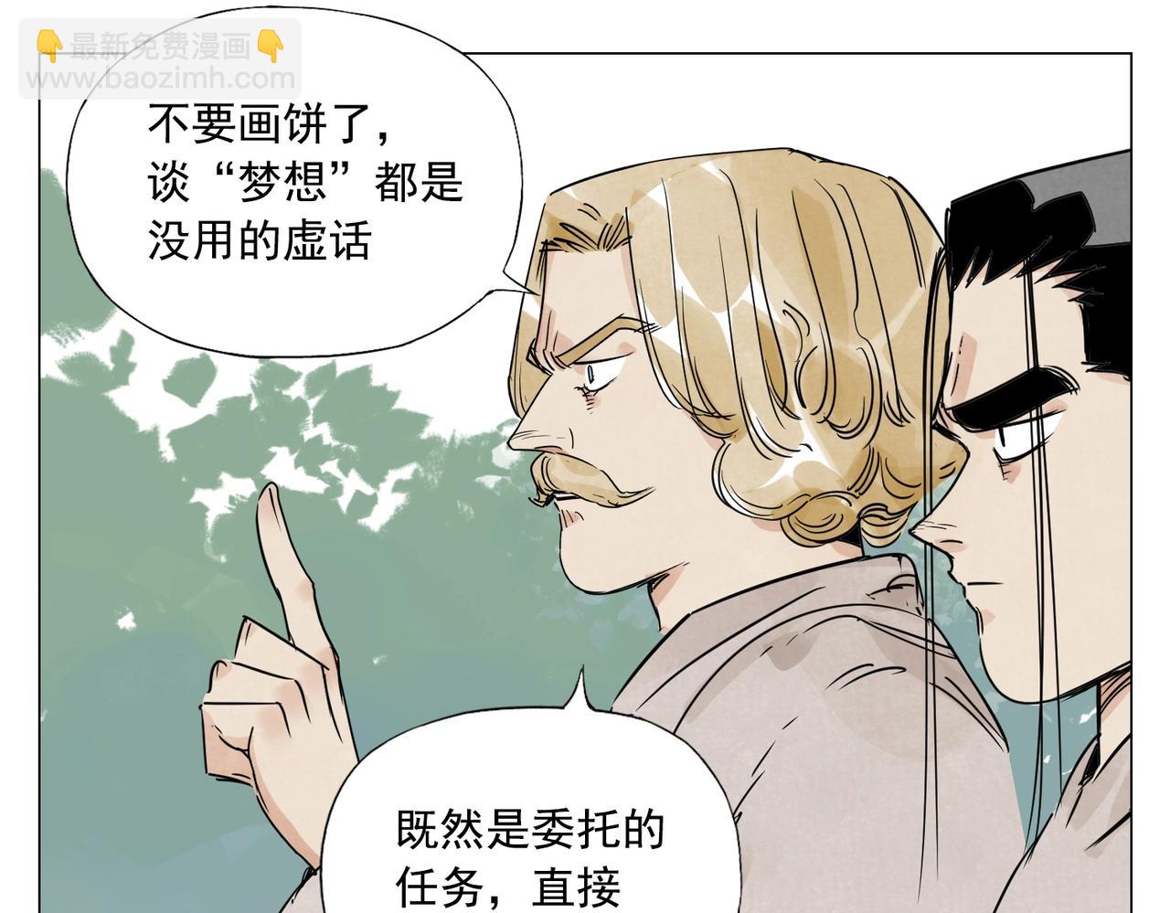 第152话 任务与自由(1/2)-第156话