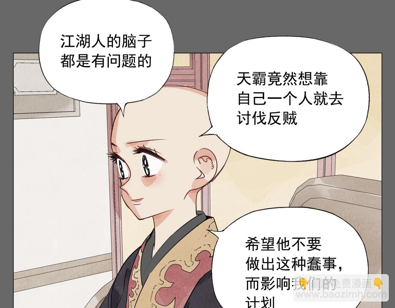 第152话 任务与自由(1/2)-第156话