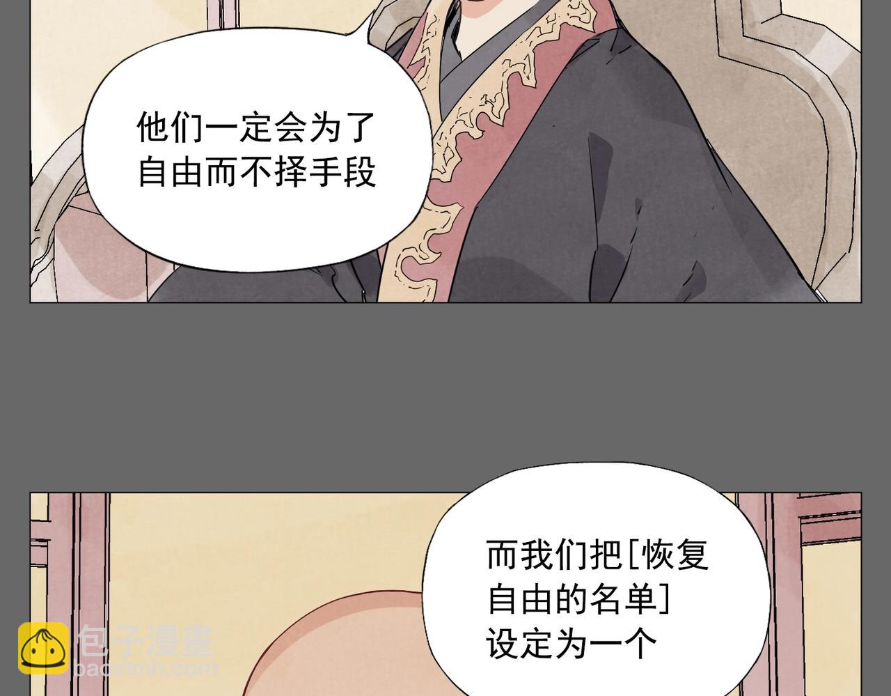 第152话 任务与自由(1/2)-第156话