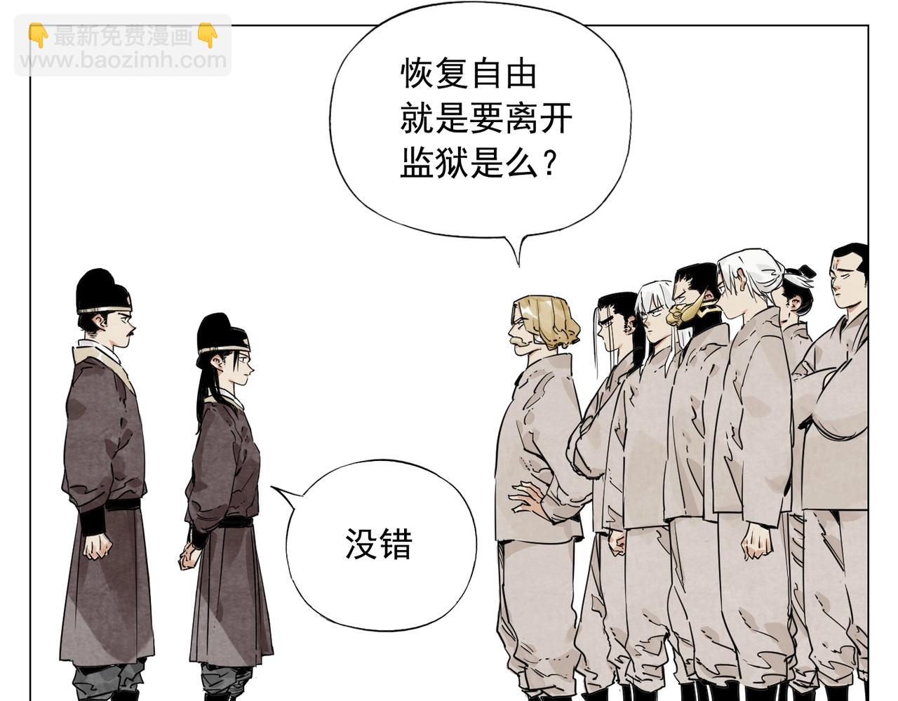 第152话 任务与自由(1/2)-第156话