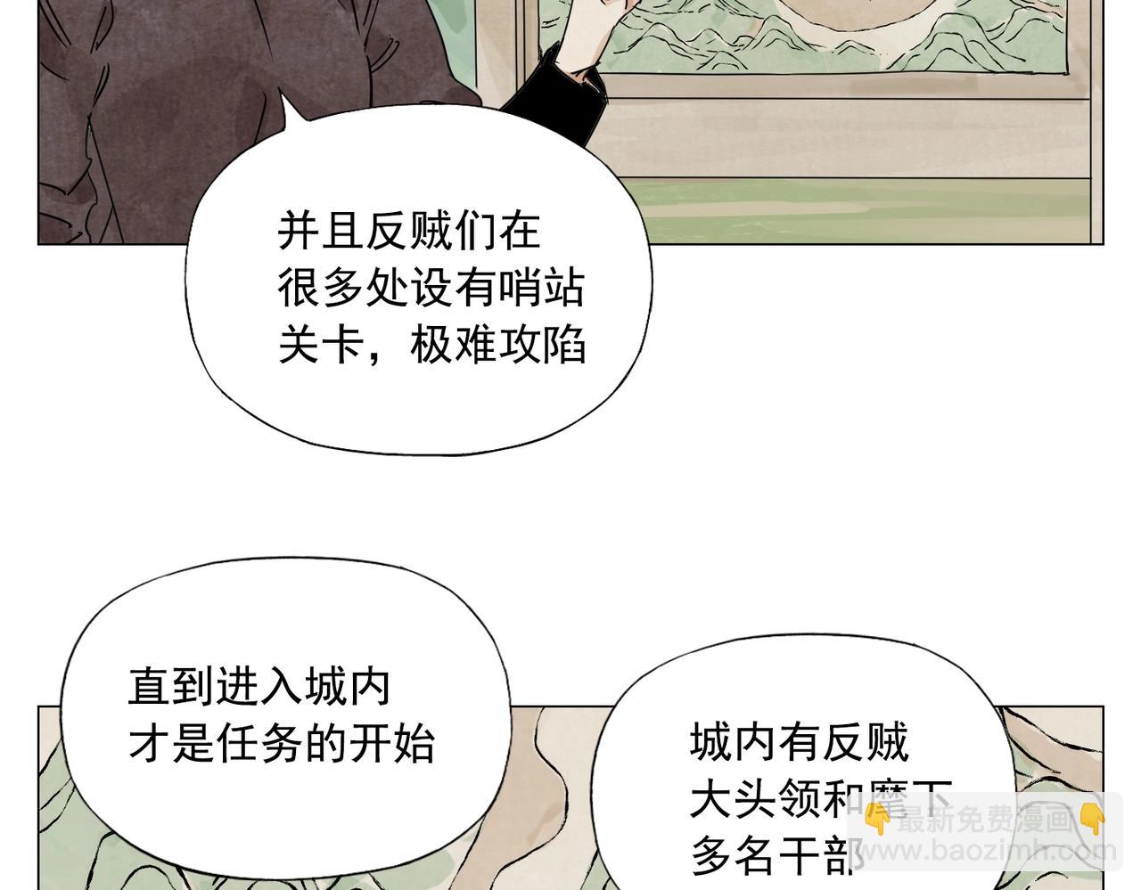 第152话 任务与自由(1/2)-第156话