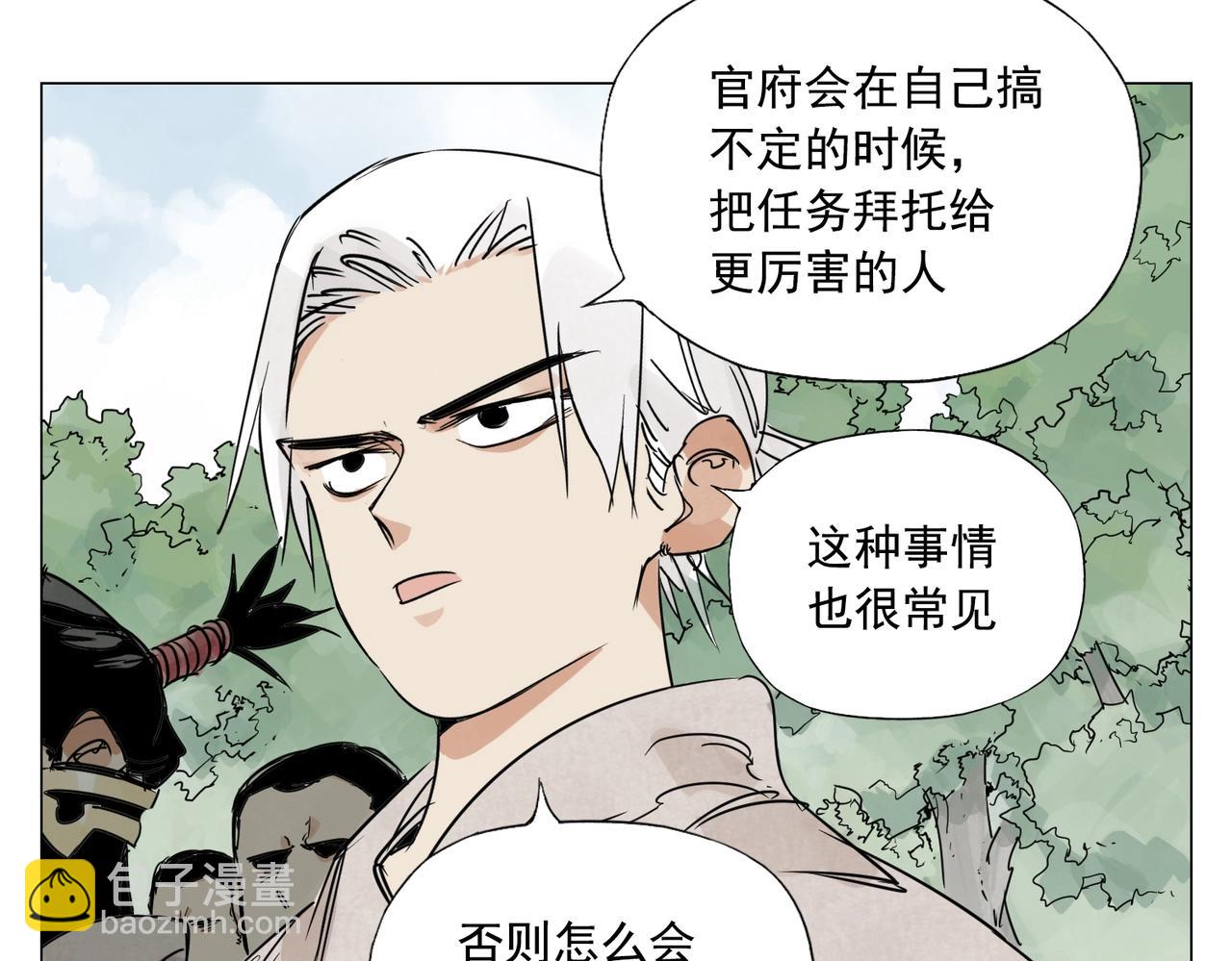 第152话 任务与自由(1/2)-第156话