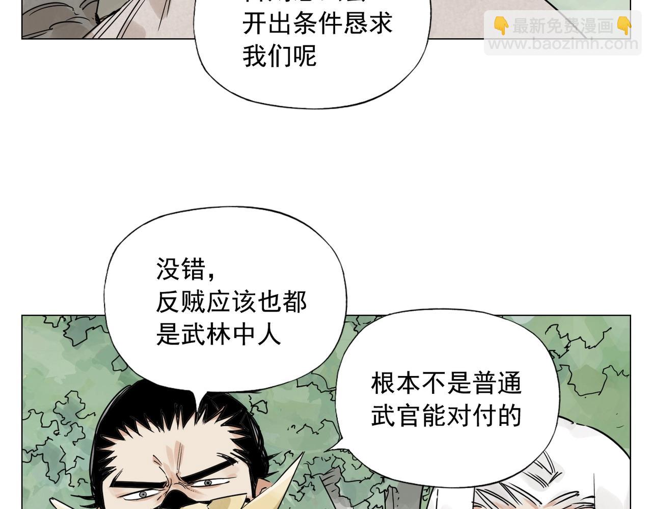 第152话 任务与自由(1/2)-第156话