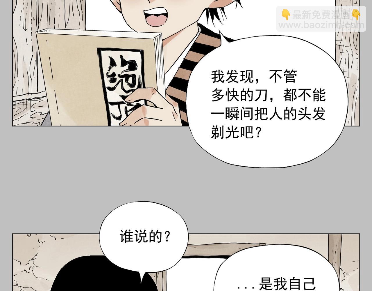 第154话 完结章？(1/2)-第158话