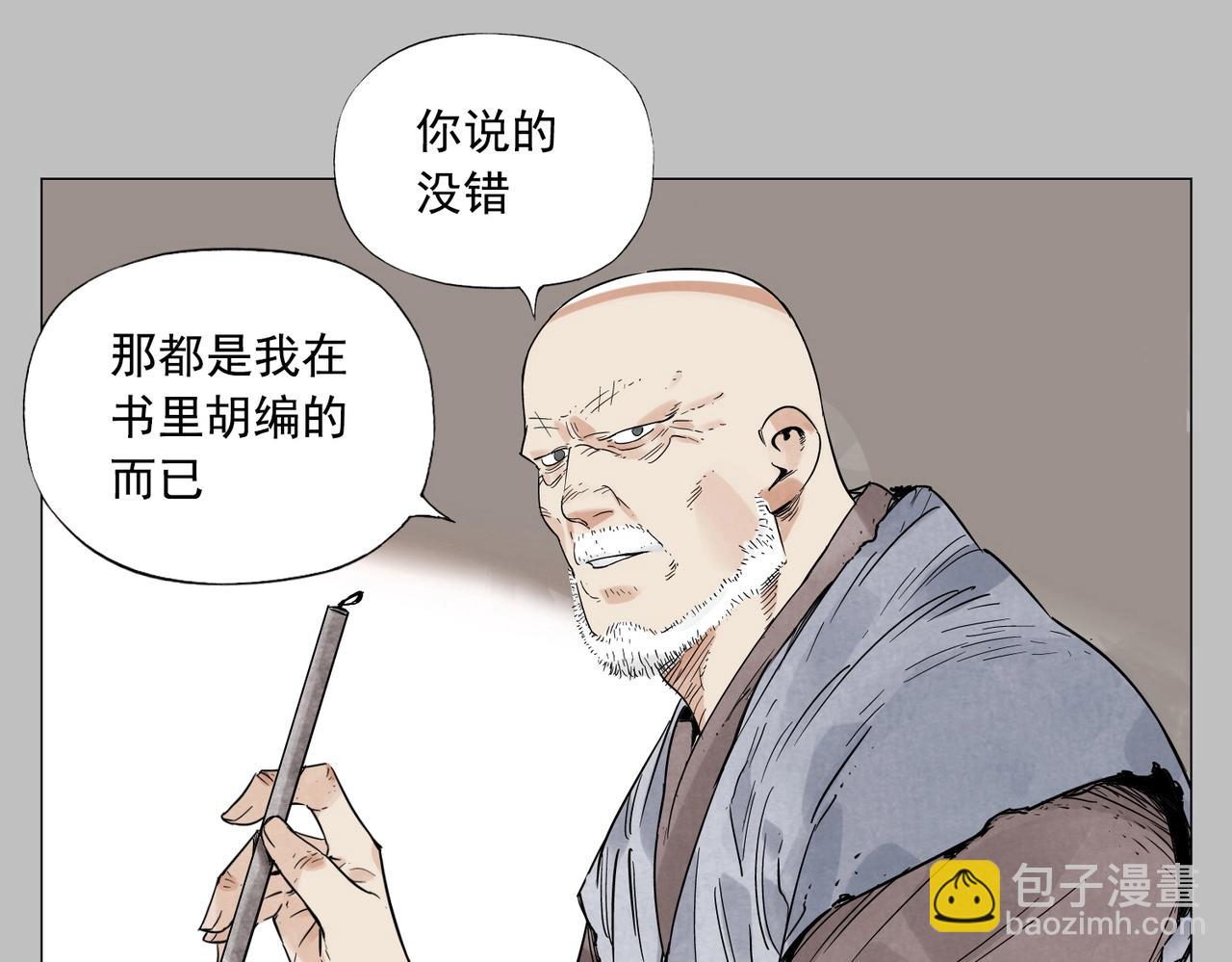 第154话 完结章？(1/2)-第158话
