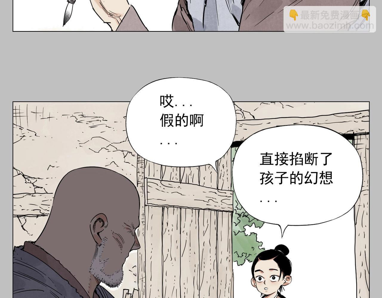第154话 完结章？(1/2)-第158话