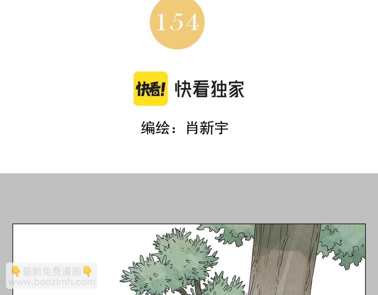 第154话 完结章？(1/2)-第158话