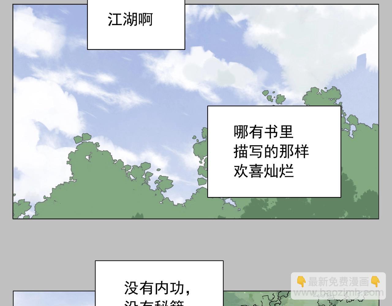 第154话 完结章？(1/2)-第158话