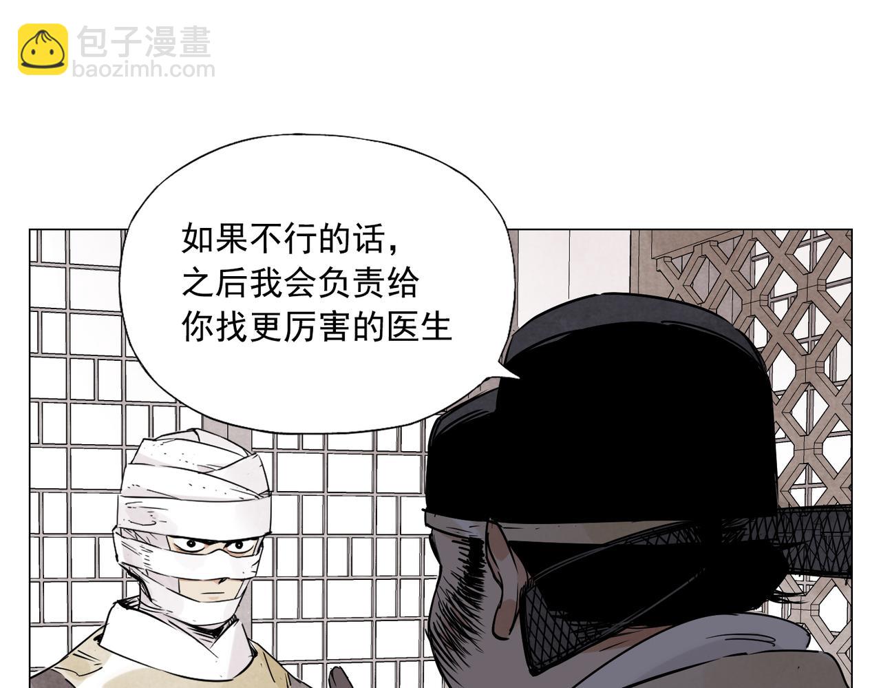 破城篇3 伪装(1/2)-第162话