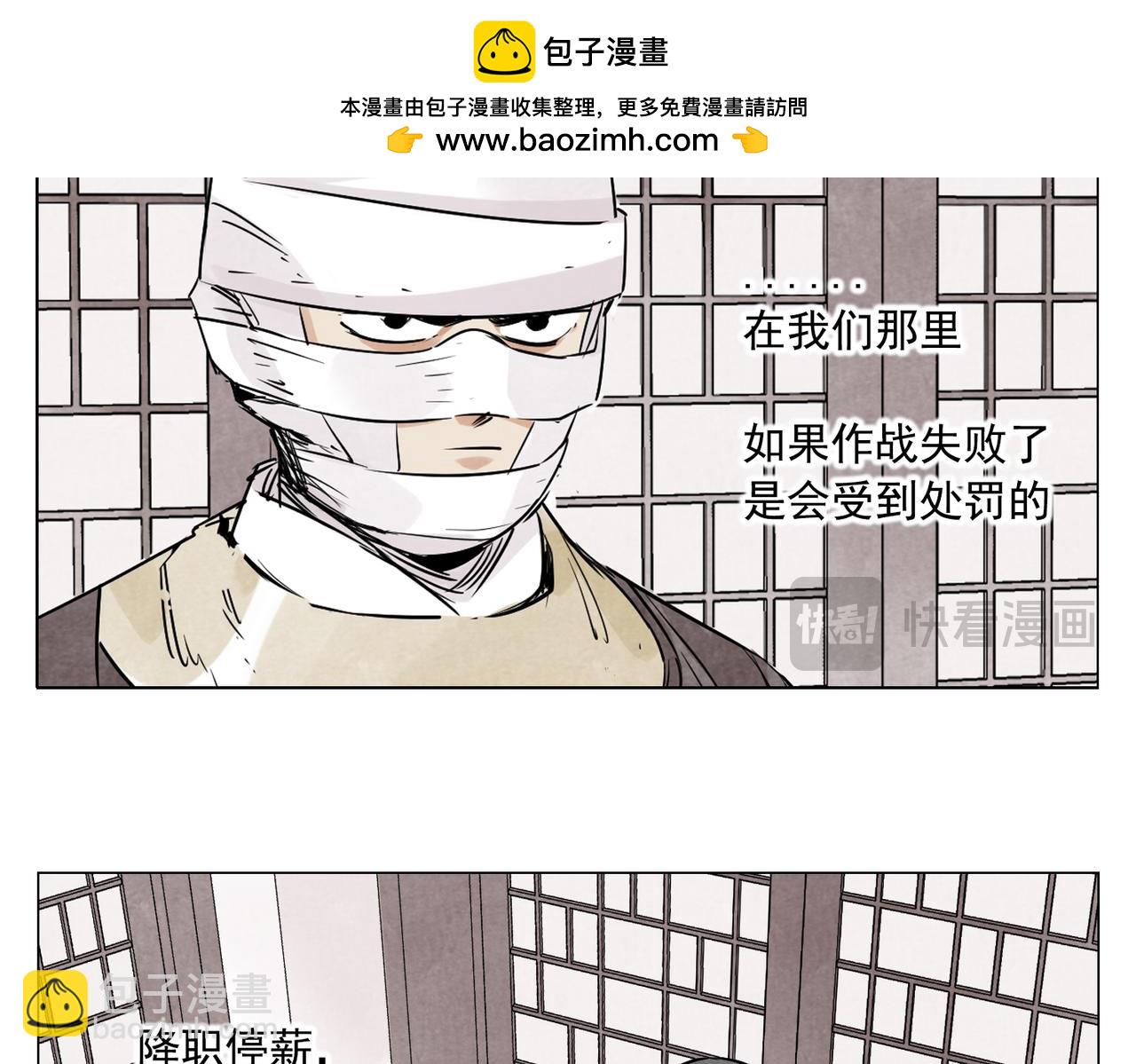 破城篇3 伪装(1/2)-第162话