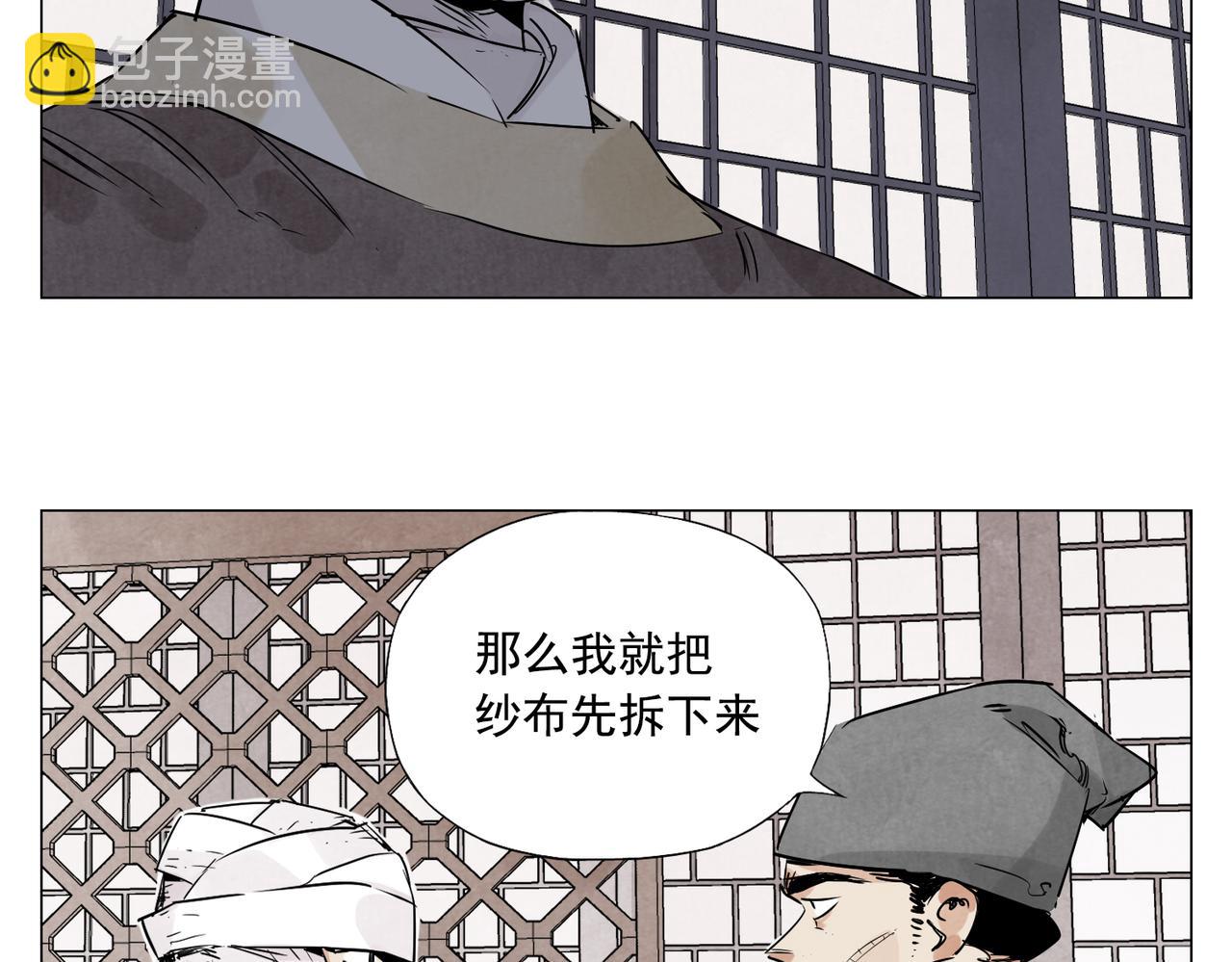 破城篇3 伪装(1/2)-第162话