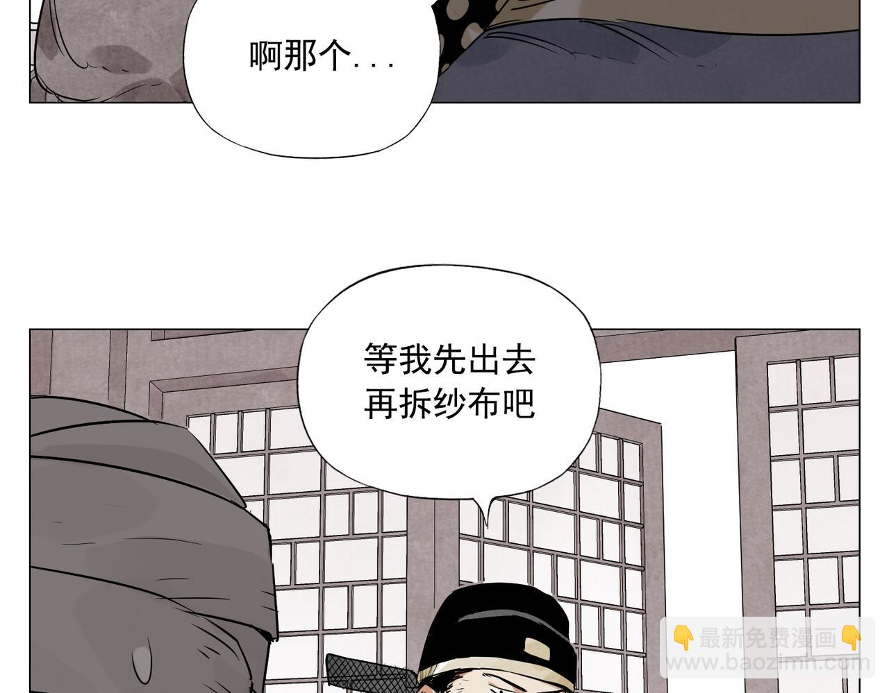 破城篇3 伪装(1/2)-第162话