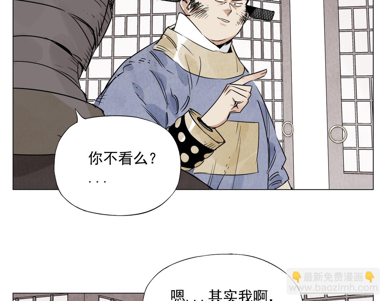 破城篇3 伪装(1/2)-第162话