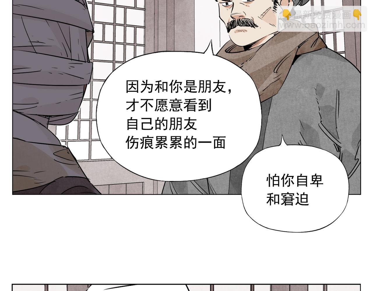 破城篇3 伪装(1/2)-第162话