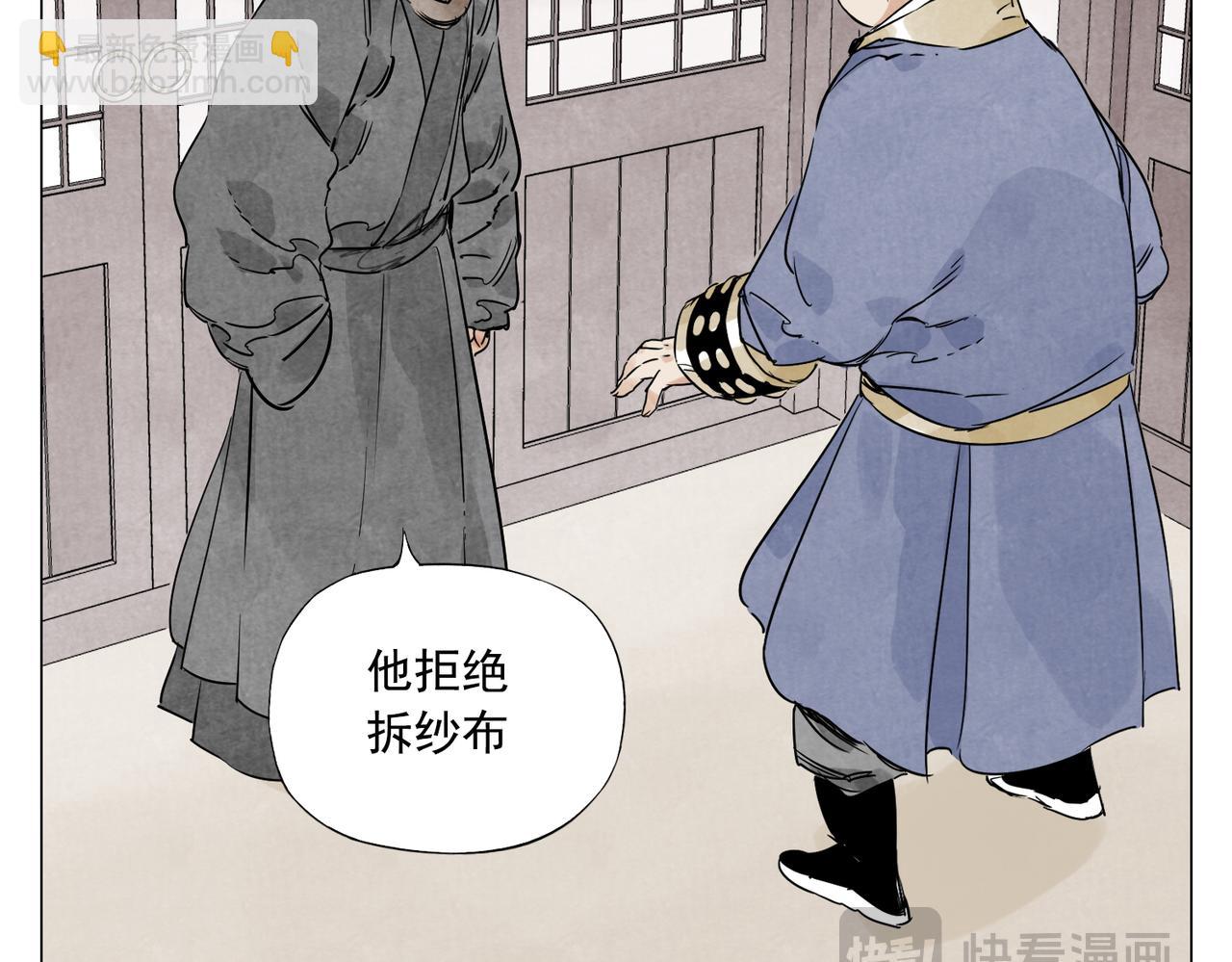 破城篇3 伪装(1/2)-第162话
