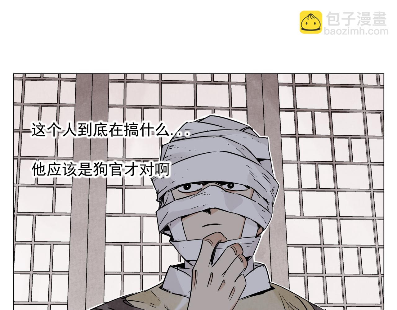 破城篇3 伪装(1/2)-第162话