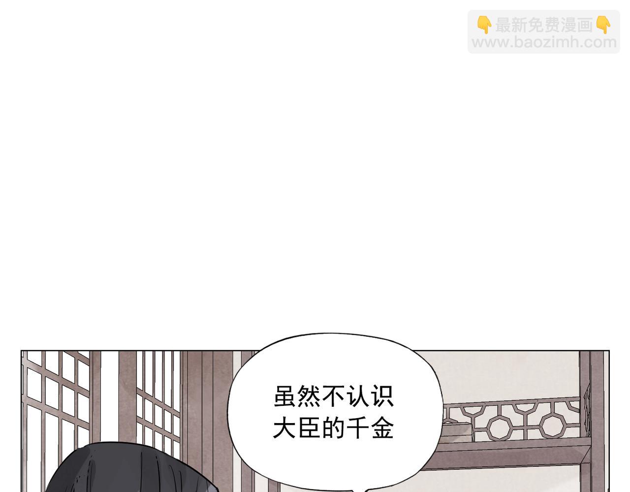 破城篇5 权力(1/2)-第164话