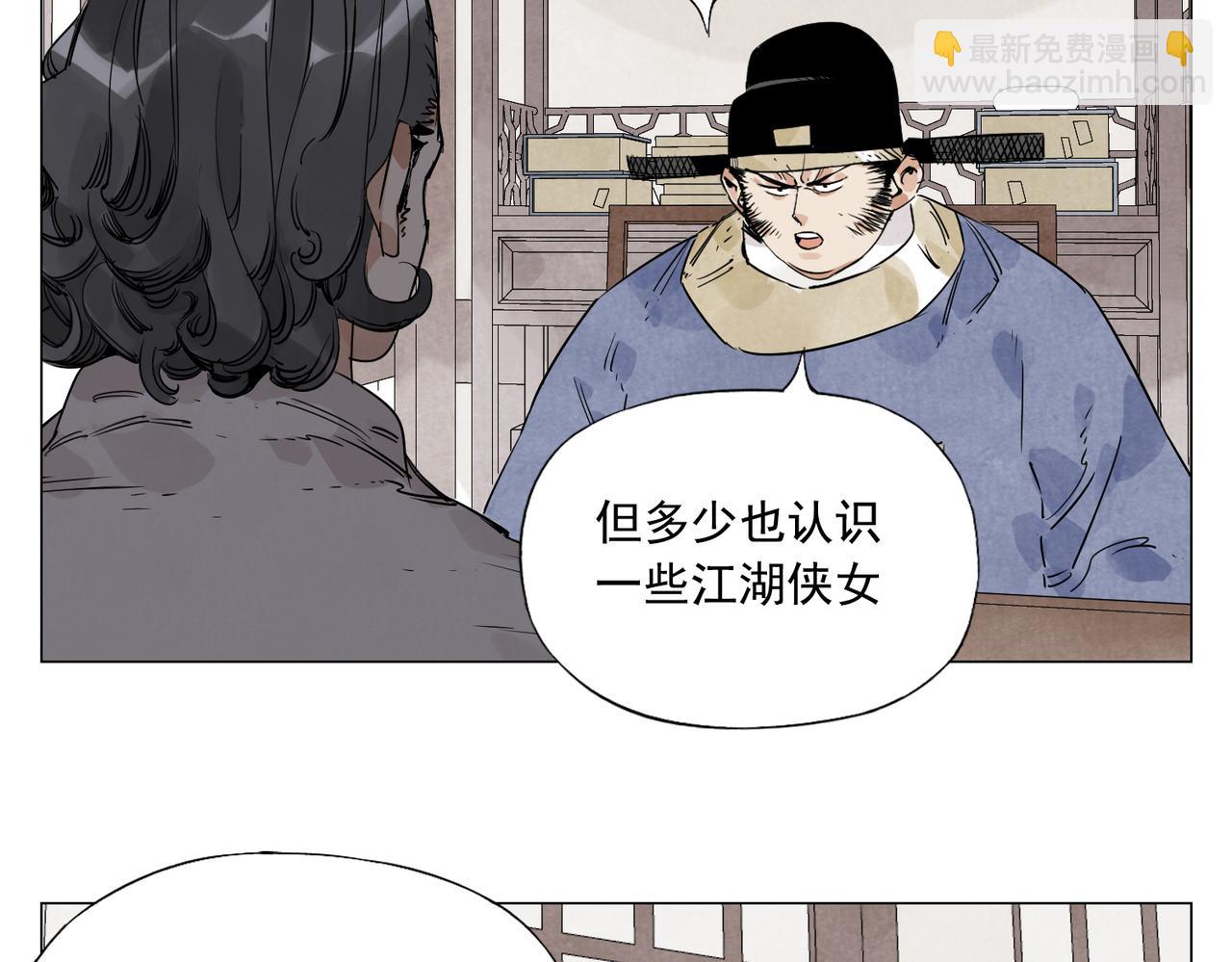 破城篇5 权力(1/2)-第164话