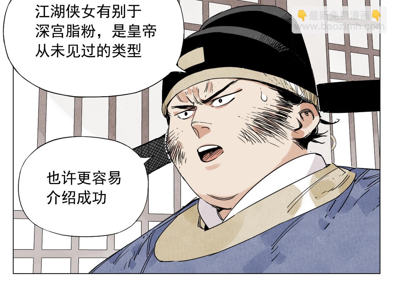 破城篇5 权力(1/2)-第164话