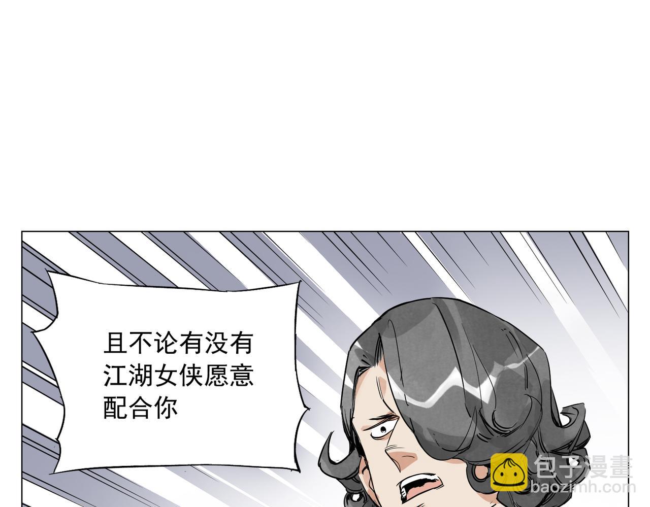 破城篇5 权力(1/2)-第164话