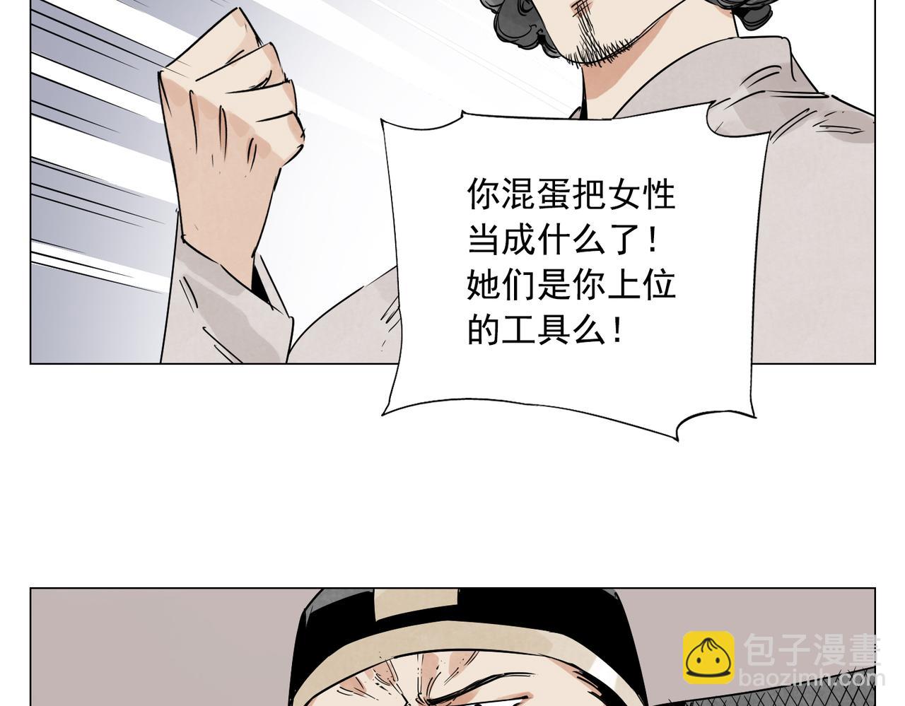 破城篇5 权力(1/2)-第164话