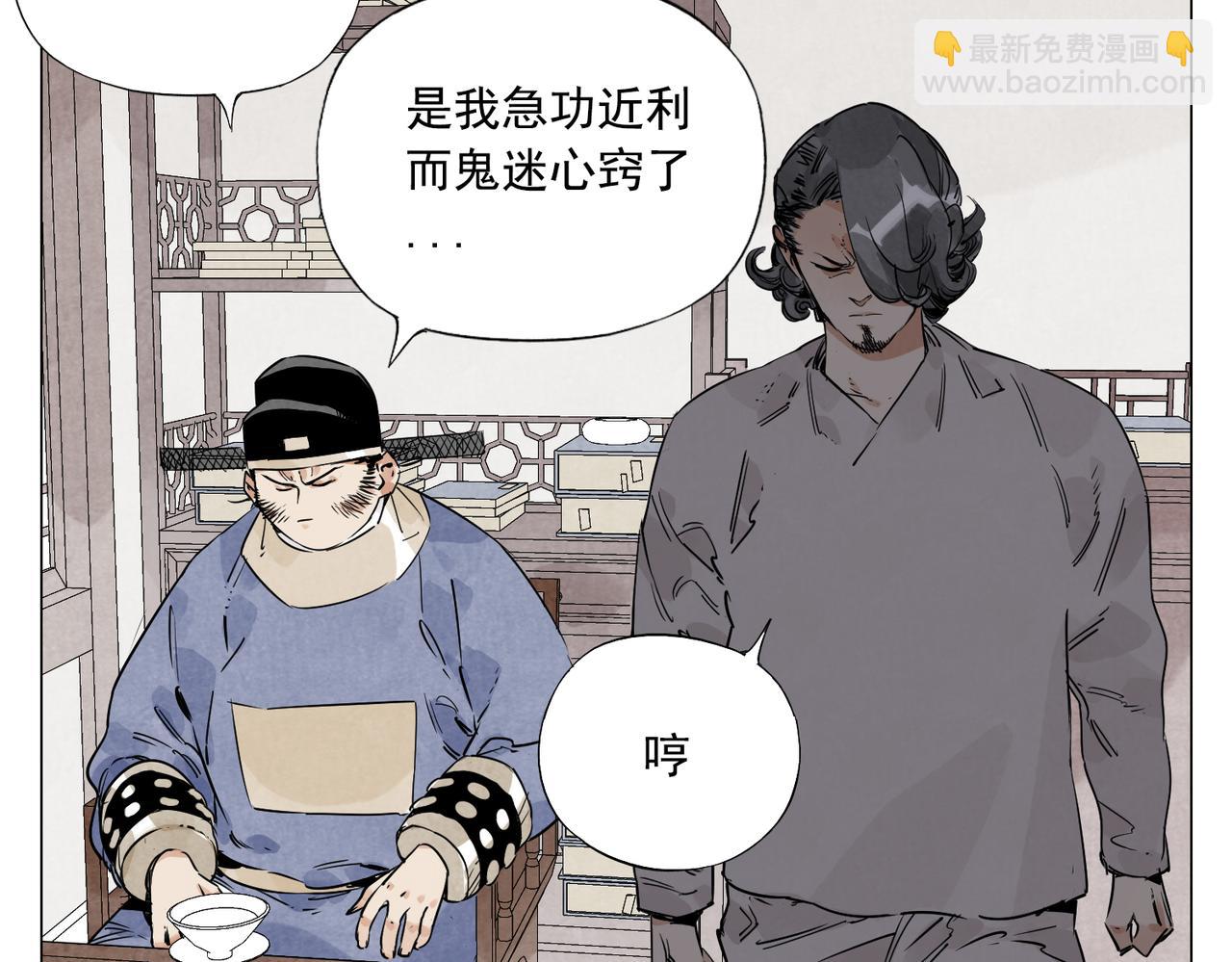 破城篇5 权力(1/2)-第164话