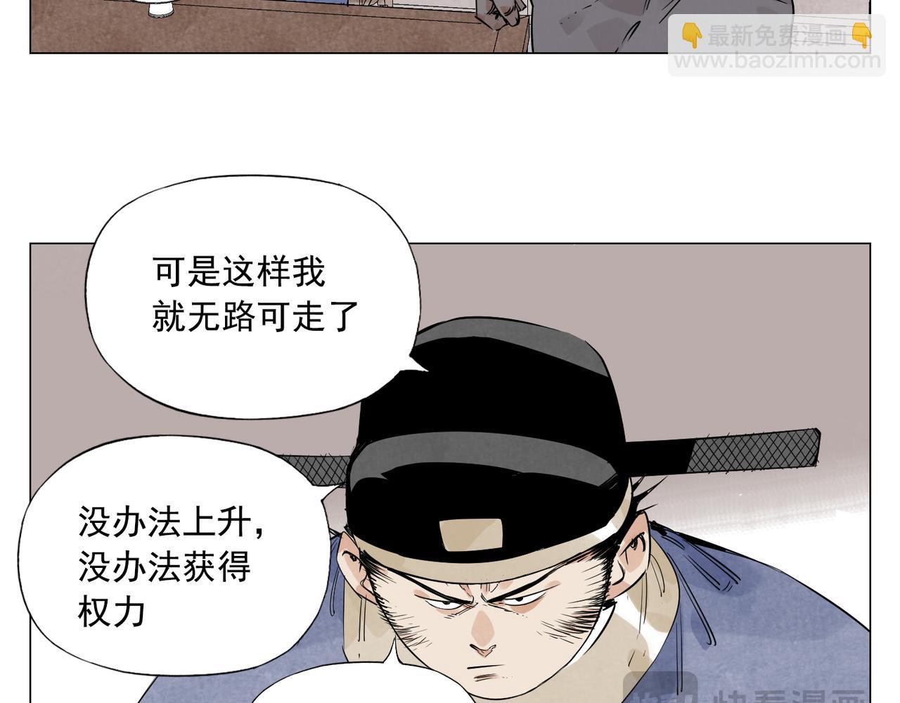 破城篇5 权力(1/2)-第164话