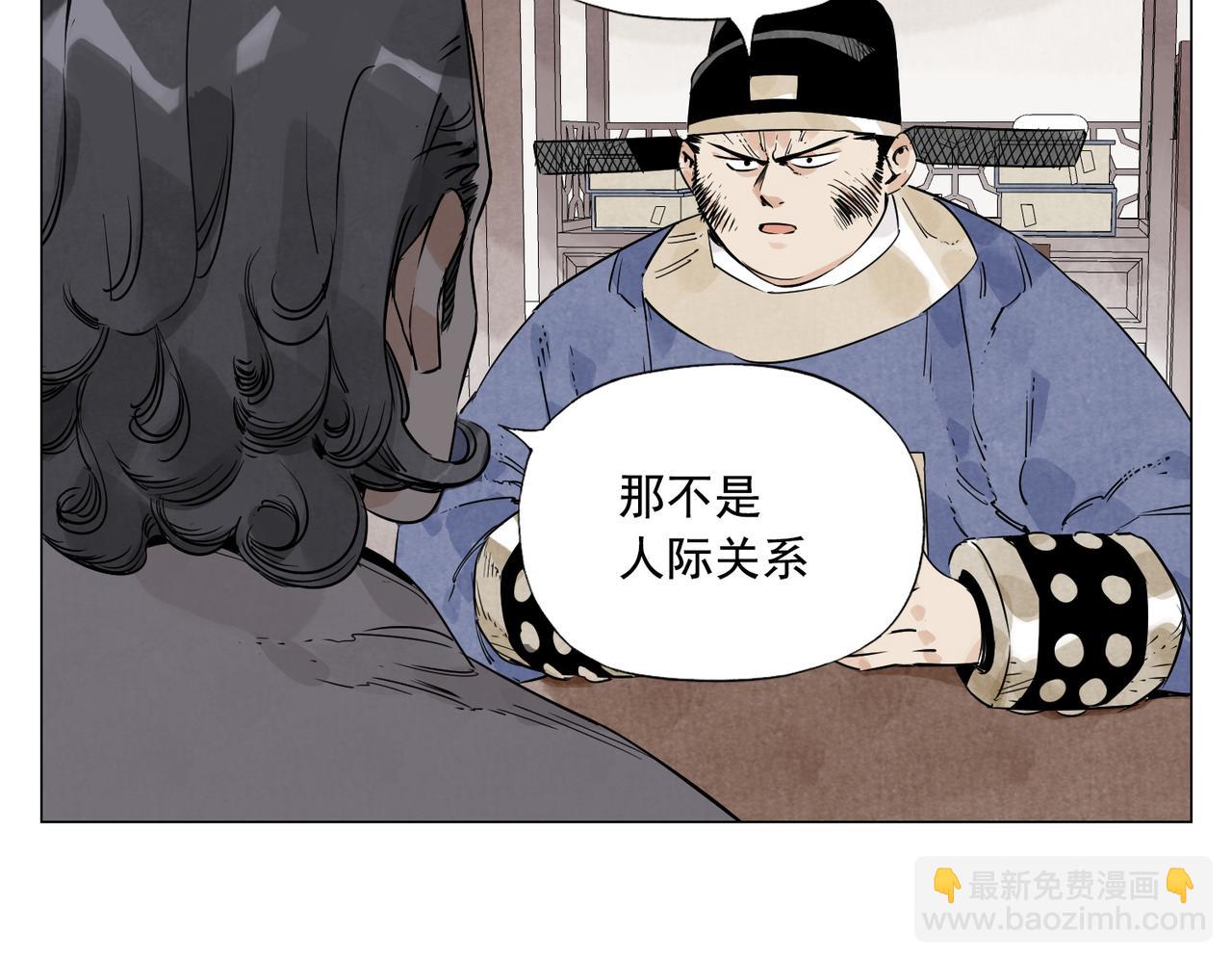 破城篇5 权力(1/2)-第164话
