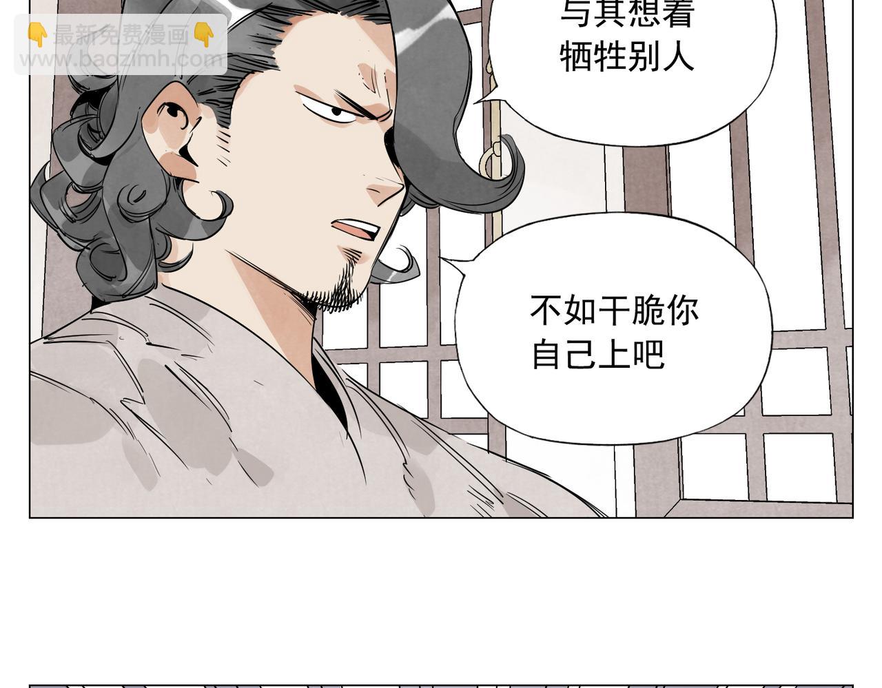 破城篇5 权力(1/2)-第164话