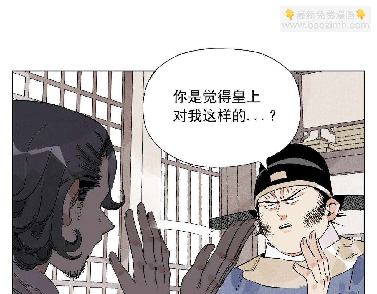 破城篇5 权力(1/2)-第164话