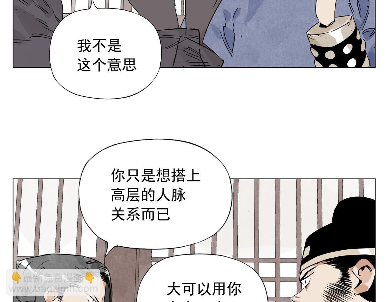 破城篇5 权力(1/2)-第164话