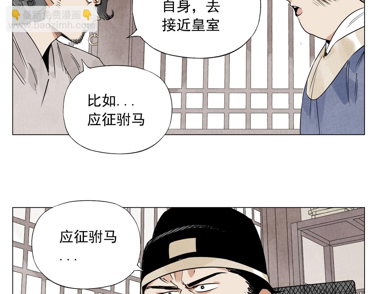 破城篇5 权力(1/2)-第164话